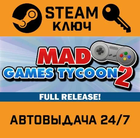 Mad Games Tycoon 2. STEAM-ключ (Global)