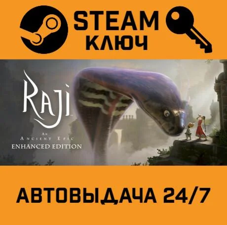 Raji: An Ancient Epic. STEAM-ключ (Global)