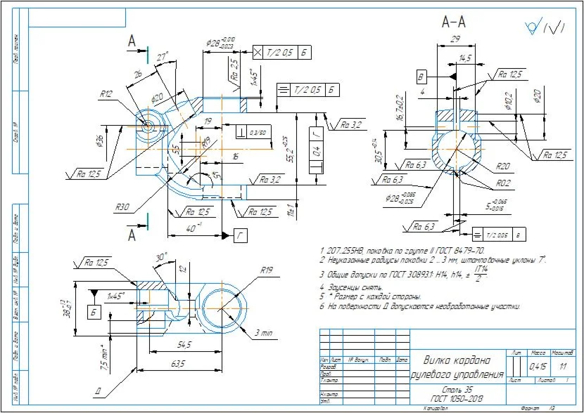 Part drawing of steering cardan fork