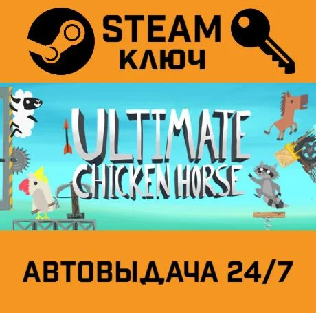 Ultimate Chicken Horse. STEAM-ключ (Global)