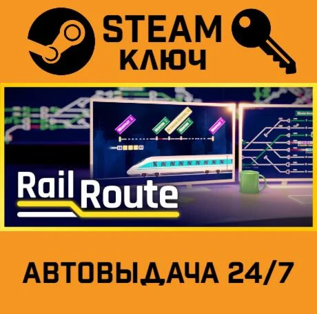 Rail Route. STEAM-ключ (Global)