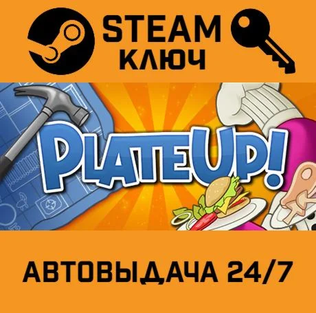PlateUp!. STEAM-ключ (Global)