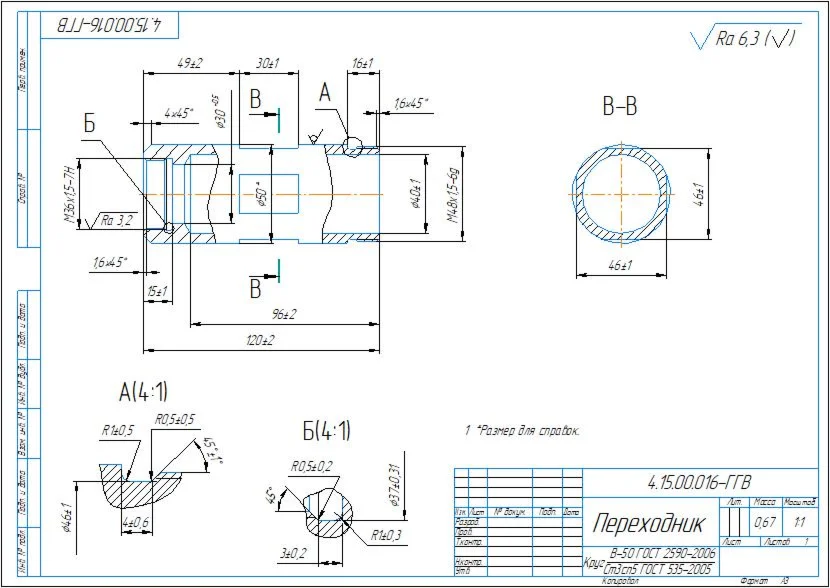 Drawing and 3D model of adapter part 4.15.00.016-ГГВ