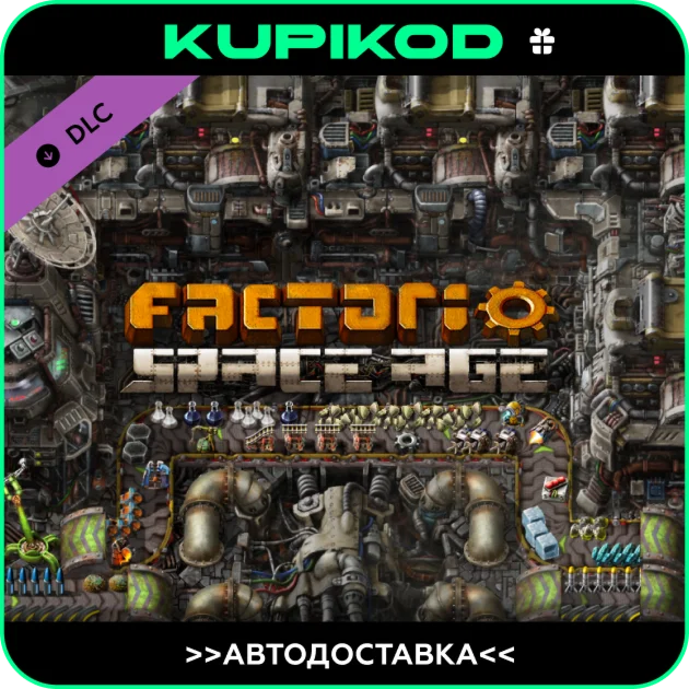 🔥 Factorio: Space Age STEAM GIFT DLC 🚀АВТОДОСТАВКА 🚀