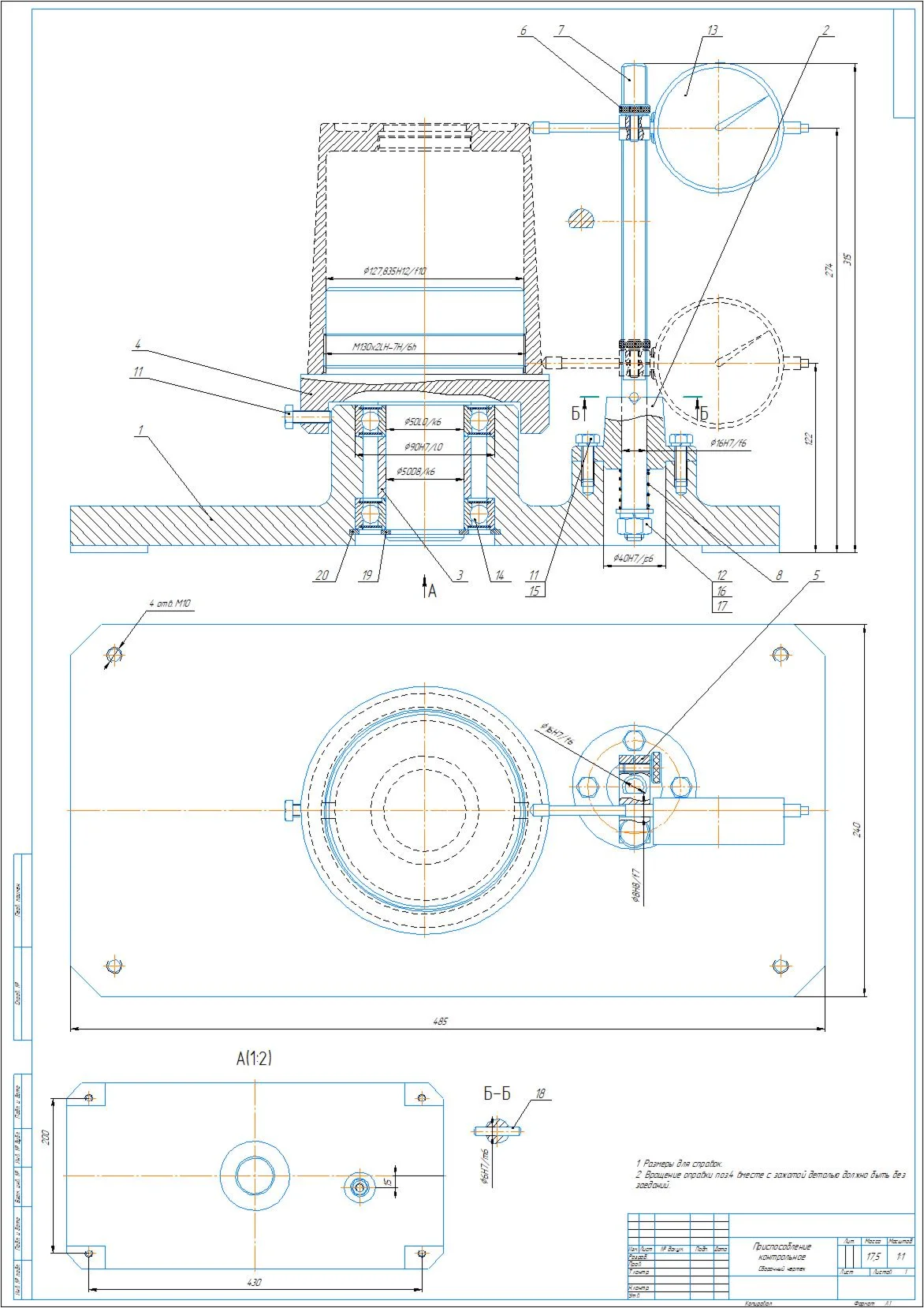 Drawing of radial runout control device