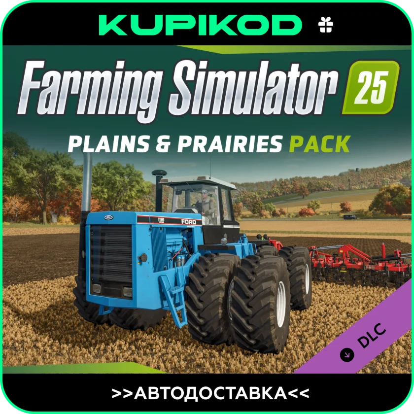 🚜FS25 - Plains and Prairies Pack DLC🔥STEAM GIFT🎁АВТО