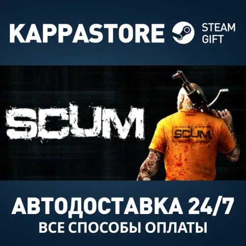 SCUM Deluxe Edition Steam АВТОДОСТАВКА RU/BY/KZ/UA