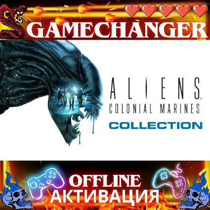 Aliens: Colonial Marines STEAM OFFLINE AUTOGUARD