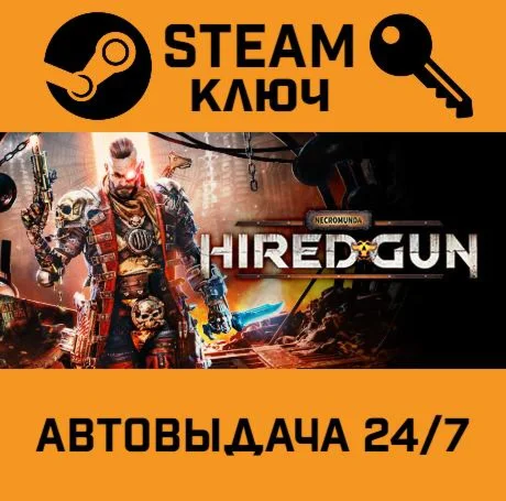 Necromunda: Hired Gun. STEAM-ключ (Global)