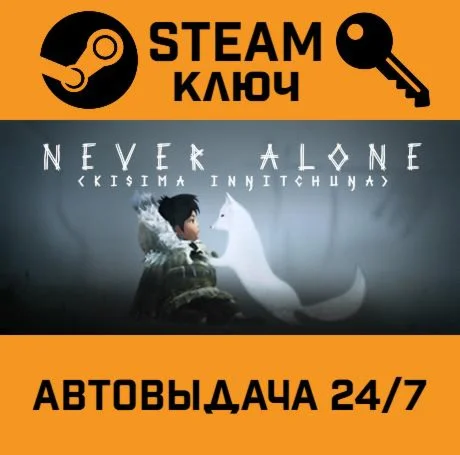 Never Alone (Kisima Ingitchuna). STEAM-ключ (Global)