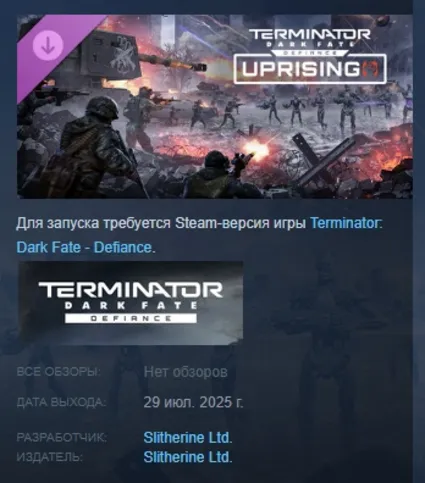 Terminator: Dark Fate - Defiance: Uprising DLC АВТОДОСТАВКА STEAM РОССИЯ