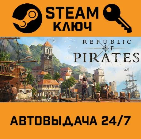 Republic of Pirates. STEAM-ключ (Global)