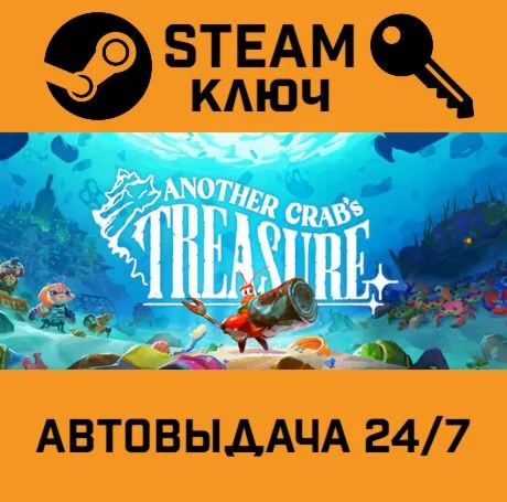 Another Crab's Treasure. STEAM-ключ (Global)