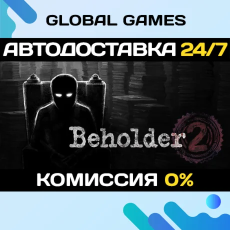 Beholder 2 STEAM GIFT АВТОДОСТАВКА