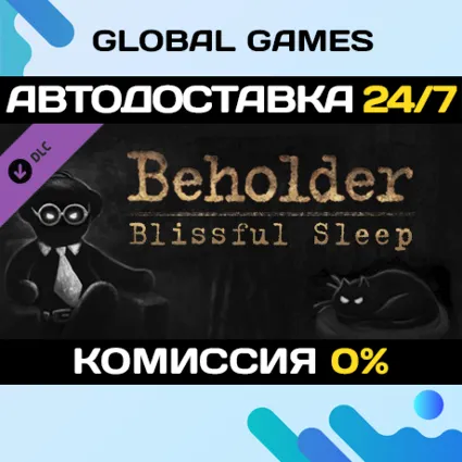 Beholder - Blissful Sleep DLC STEAM 🚀 АВТО