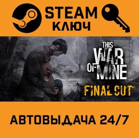 This War of Mine. STEAM-ключ (Global)
