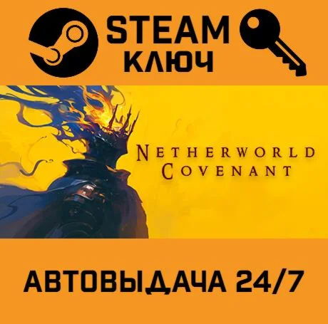 Netherworld Covenant. STEAM-ключ (Global)