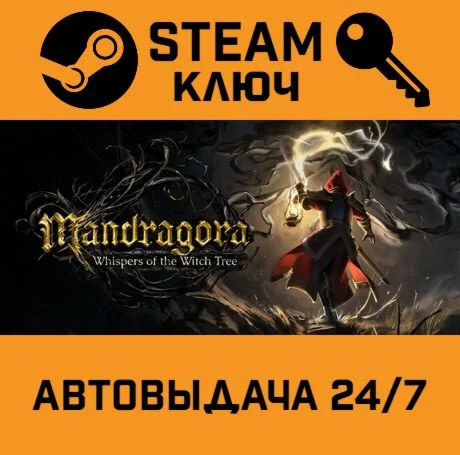Mandragora: Whispers of the Witch Tree. STEAM-ключ (G