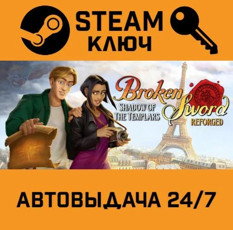 Broken Sword - Shadow of the Templars: Reforged.STEAM