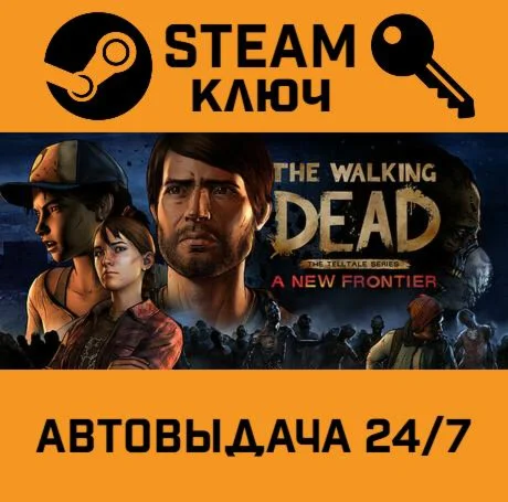 The Walking Dead: A New Frontier. STEAM-ключ (Global)