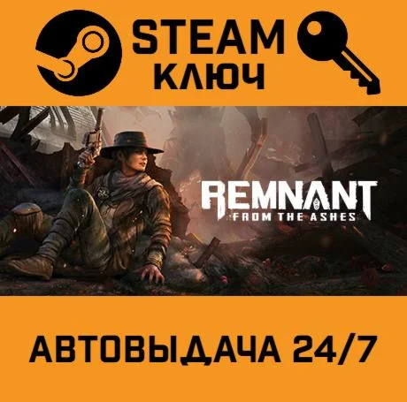 Remnant: From the Ashes. STEAM-ключ (Global)