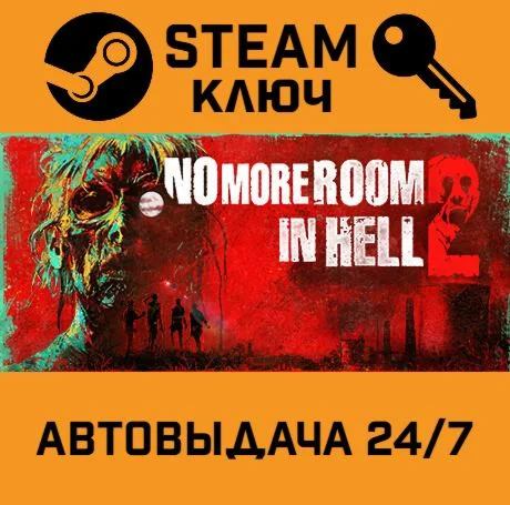 No More Room in Hell 2. STEAM-ключ (Global)