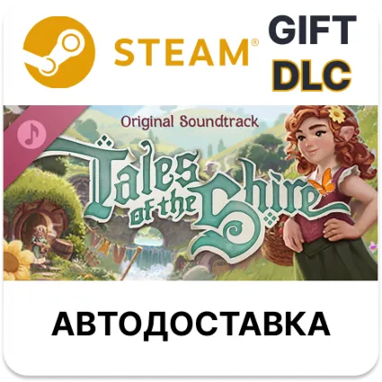 Tales of the Shire A The Lord of The Rings Soundtrack