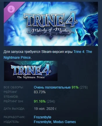 Trine 4: Melody of Mystery DLC STEAM GIFT РОССИЯ