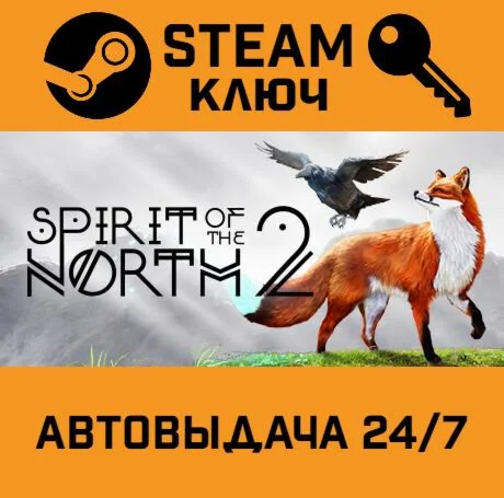 Spirit of the North 2. STEAM-ключ (Global)