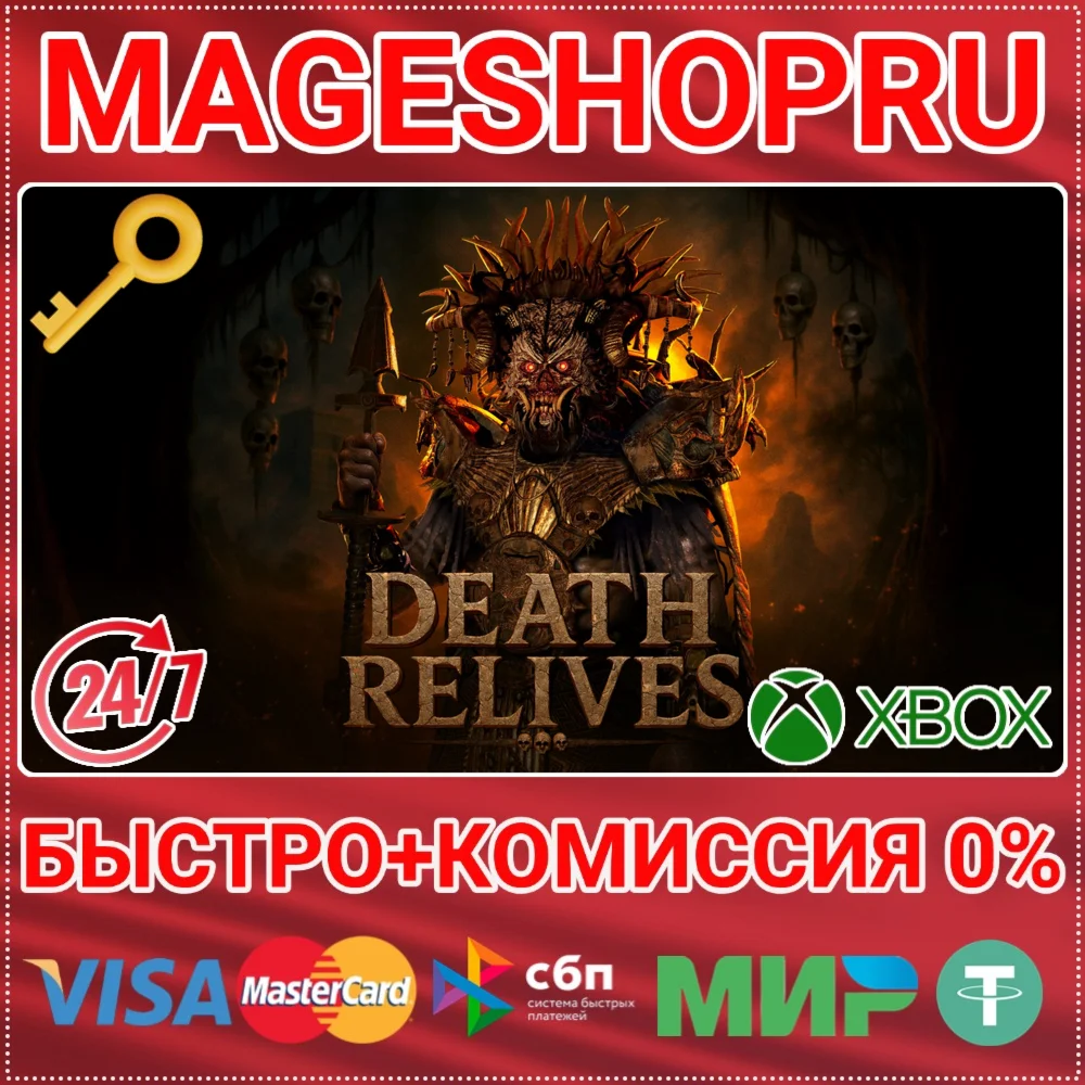 DEATH RELIVES XBOX ONE/X|S КЛЮЧ