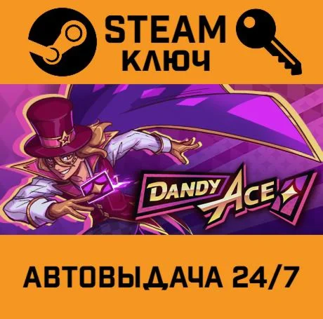 Dandy Ace. STEAM-ключ (Global)