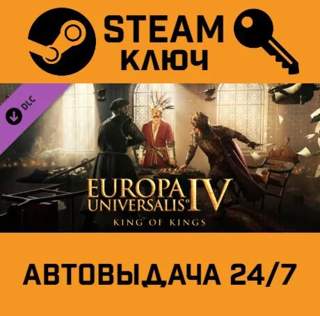 Europa Universalis IV - King of Kings DLC. STEAM-ключ