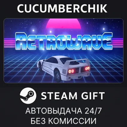 Retrowave ✅ STEAM GIFT AUTO ✅ RU+МИР