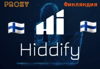 ПРИВАТНЫЙ ПРОКСИ HIDDIFY БЕЗЛИМИТ