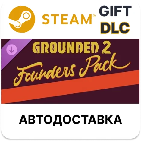 Grounded 2: Founder’s Pack Steam DLC РУ КЗ и др авто