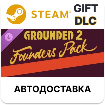 Grounded 2: Founder’s Pack Steam DLC РУ КЗ и др авто