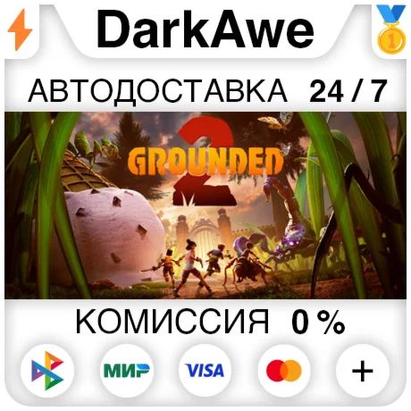 Grounded 2 +ВЫБОР РЕГИОНА STEAM ️АВТОДОСТАВКА 0%