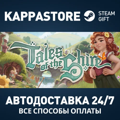 Tales of the Shire Steam АВТОДОСТАВКА RU/BY/KZ/UA