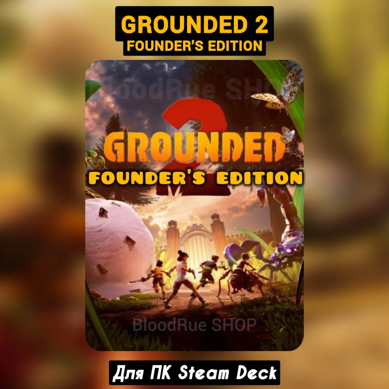 Grounded 2 Founders (Все DLC) +ПАТЧИ, Навсегда STEAM