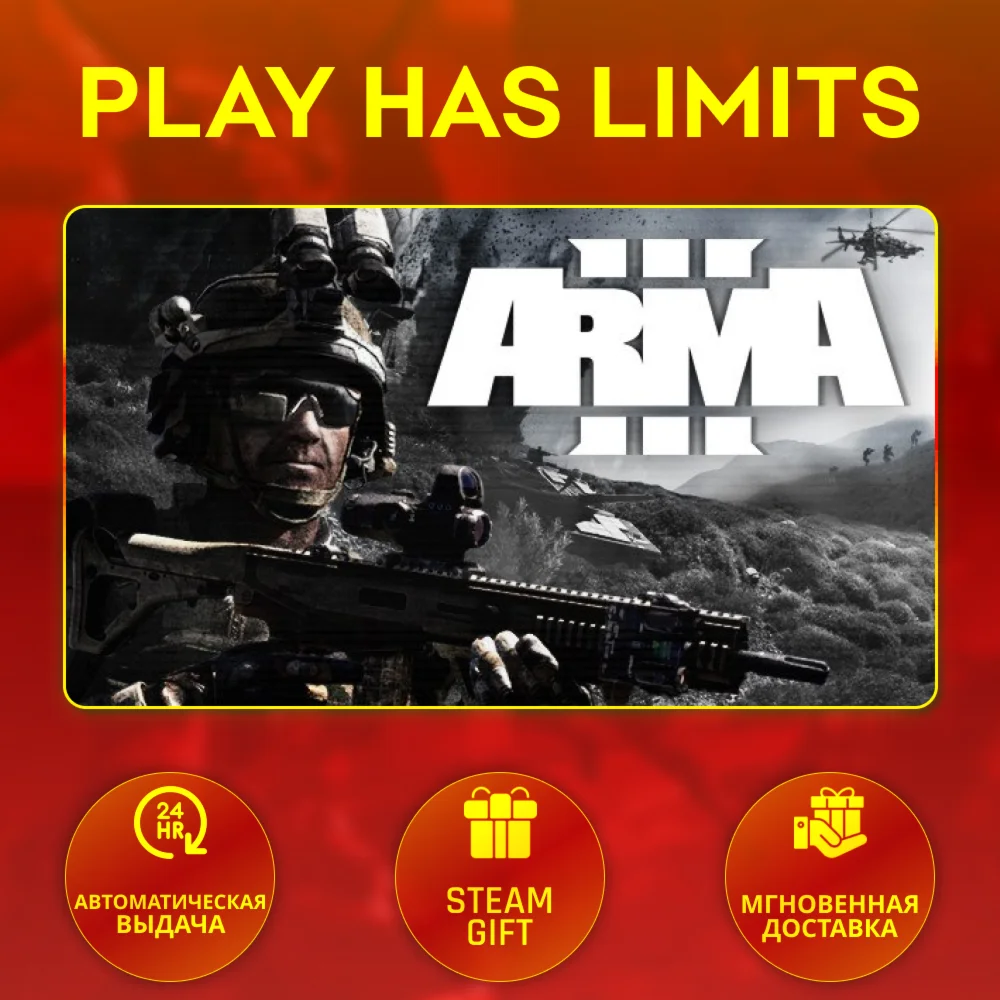 🎁Arma 3 Deluxe Edition*RU/UA/KZ/CIS Steam Auto