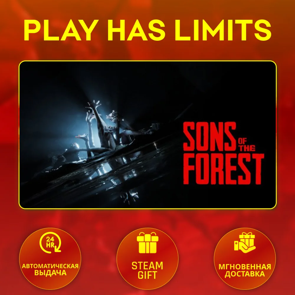 🎁Sons Of The Forest*RU/UA/KZ/СНГ Steam Auto