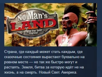No Man's Land АВТОДОСТАВКА STEAM РОССИЯ