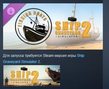 Ship Graveyard Simulator 2 - Fishing Boats STEAM РОССИЯ