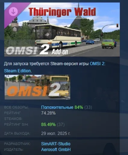 OMSI 2 Add-On Thringer Wald DLC STEAM РОССИЯ