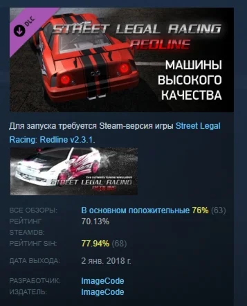 Street Legal Racing: Redline - High Quality Cars Pack
