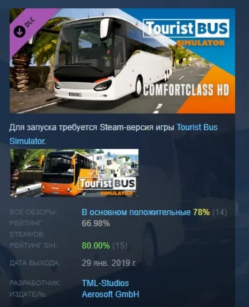 Tourist Bus Simulator Comfort Class HD DLC STEAM РОССИЯ