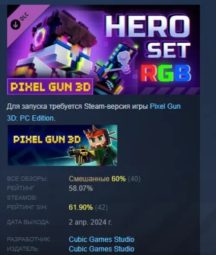 Pixel Gun 3D - RGB Hero Set DLC STEAM GIFT РОССИЯ