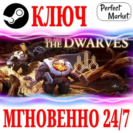 We Are The Dwarves STEAMКЛЮЧРФ+МИР