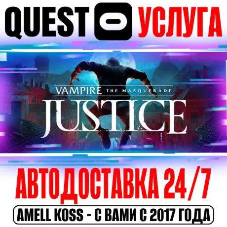 Vampire The Masquerade Justice VR Quest Store Авто 24/7