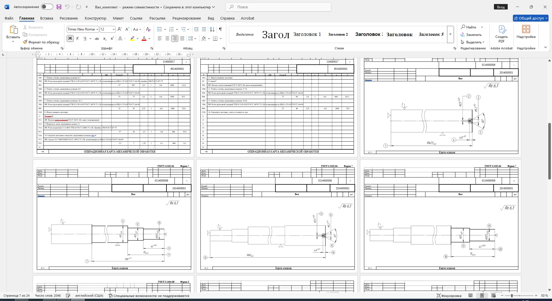 Route, operational maps, maps of sketches on the shaft